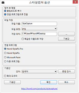 훠닐 스타일캡쳐_스크린샷_02