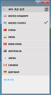 Hotspot Shield VPN 가상공간