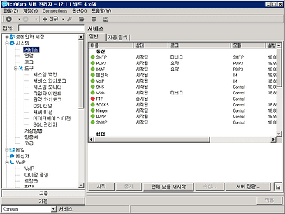icewarp 메인화면1