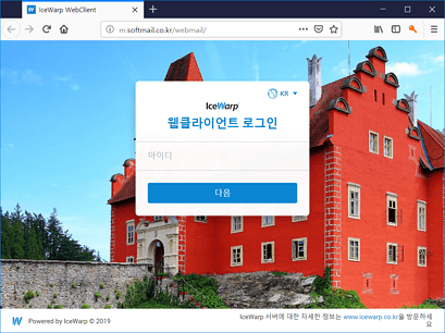 icewarp 웹메일1