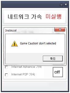 게임 가속시키기