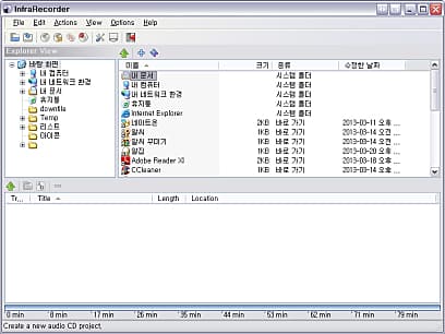 오디오 디스크 만들기