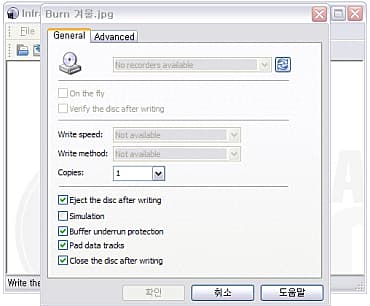 Write Image 화면