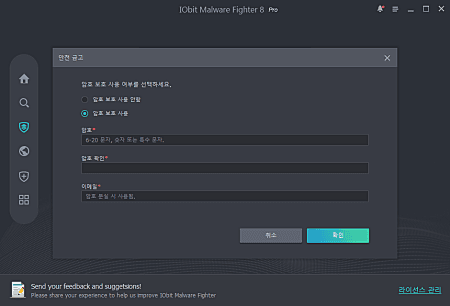 8.안전금고 암호설정