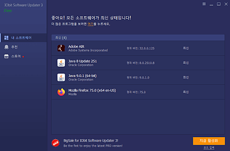 3. 업데이트 완료