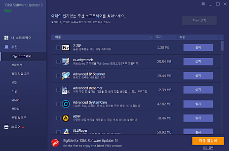 4. 추천 소프트웨어