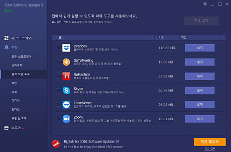 7. 원격 작업 도구