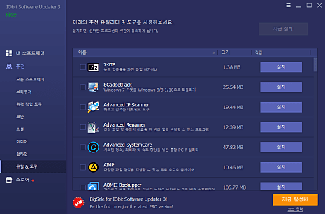 8.유틸리티&도구