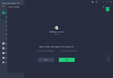 2.프로그램 제거
