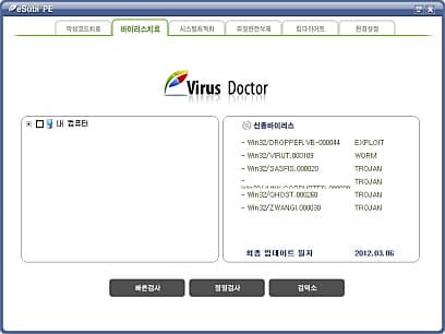바이러스 치료 기능