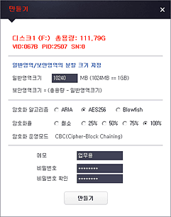 USB 만들기