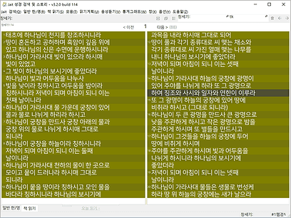 자이트바이블 책읽기모드컬러3