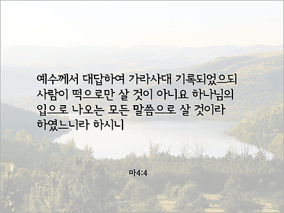 자이트바이블 이미지글자뷰어5