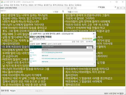 자이트바이블 스토리하나6