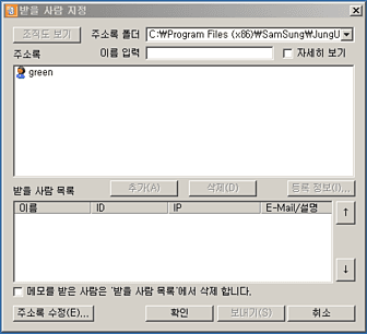 정음 메모패드 보내기