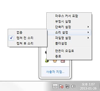 소리설정
