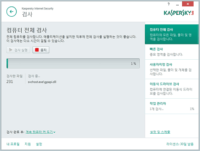 KASPERSKY Internet 컴퓨터 전체 검사 진행