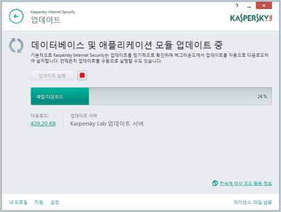 KASPERSKY Internet 업데이트