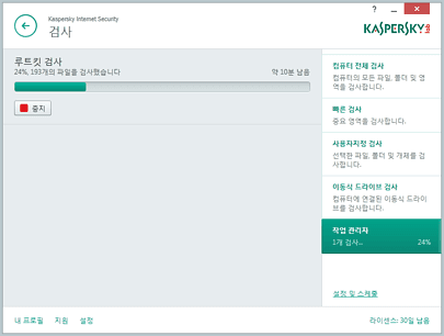 KASPERSKY Internet 루트킷 검사
