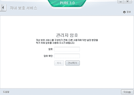 카스퍼스키 자녀보호