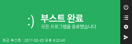 KBoost 부스트완료