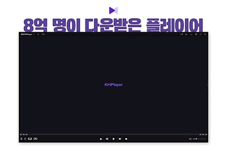 KM플레이어 32 1
