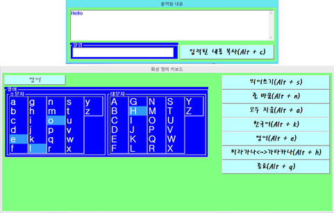 한영일 화상 키보드 영어 선택시