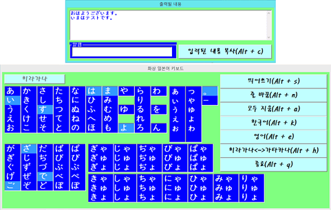 한영일 화상 키보드 일본어 선택시