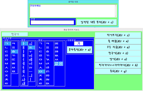 한영일 화상 키보드 한국어 선택시