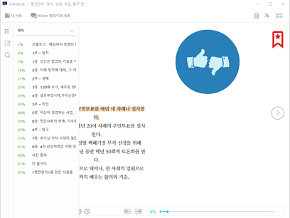 교보eBook 뷰어 2