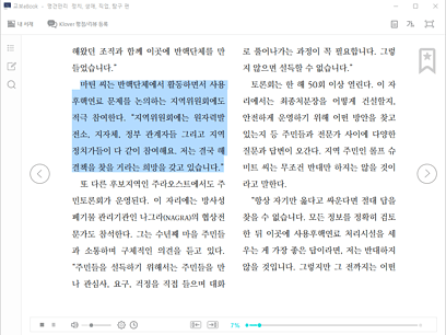 교보eBook 뷰어 5