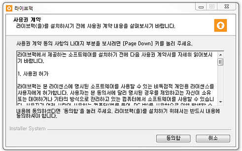 설치화면