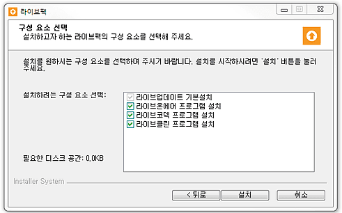설치화면