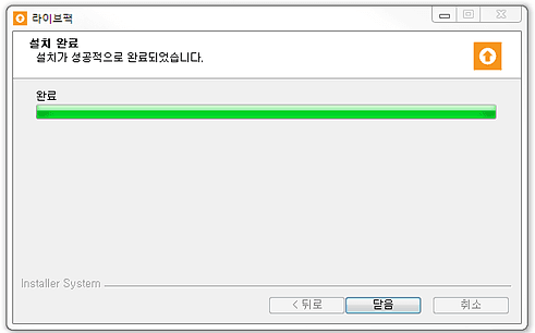 설치화면