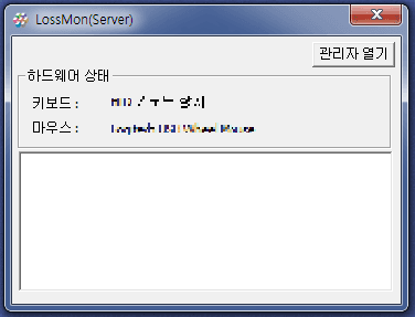 LossMon 메인