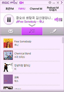 MBC라디오mini 선곡표