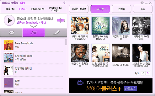 MBC라디오mini 사진방