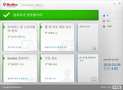 McAfee안티바이러스플러스 실행화면