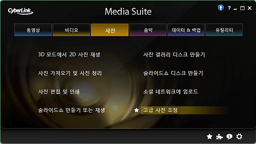 사진 화면