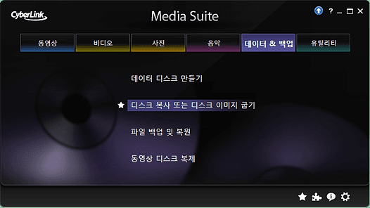 데이터 & 백업 화면