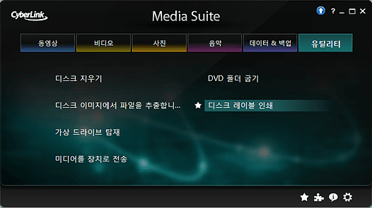 유틸리티 화면