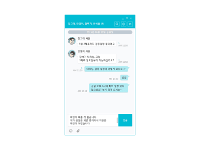 meettalk 대화화면
