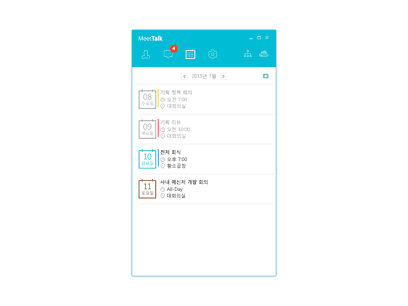 meettalk 일정화면