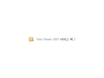 visio viewer2007 서비스 팩2