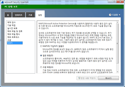 Security Essentials 설정