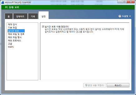 Security Essentials 설정