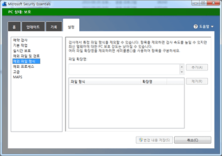 Security Essentials 설정