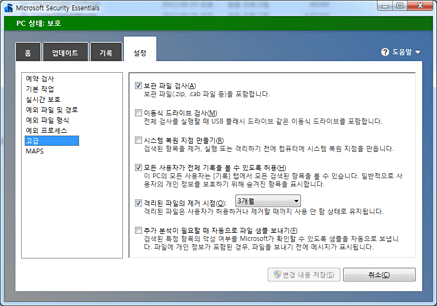 Security Essentials 설정
