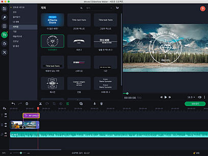 Movavi Slide Show Maker 4
