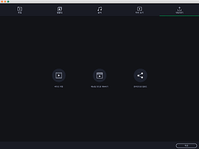 Movavi Slide Show Maker 10